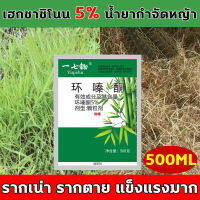 ?ตรงไปที่ราก? ยากำจัดต้นไม้ สารกำจัดกอไผ่ 500g ผงกำจัดต้นไผ่ ยาฆ่าตอไม้ สูตรเข้มข้น กำจัดวัชพืชรากเน่า ผลติดทนนาน ไม่เป็นอันตรายต่อดิน บอกลาการตัดต้นไม้ด้วยตนเอง ยากำจัดกอไผ่ กำจัดต้นไม้ กำจัดกอไผ่ ผงกำจัดกอไผ่ ปุ๋ยกำจัดกอไผ่ สารกำจัดต้นไม้ ยาฆ่าหญ้