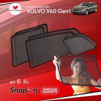 ม่านบังแดดรถ Groovy Thailand ม่านบังแดดแม่เหล็ก VOLVO V60 Gen1 (SnapOn Em – 6 pcs)