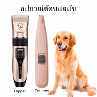 2PCS SET Pet Dog Cat ชุดตัดผม Clipper ไฟฟ้า + ที่กันจอนสัตว์เลี้ยง ชุด Pet Trimmer แบตตาเลี่ยนตัดขนแมว บัตตาเลี่ยนตัดขนสุนัข