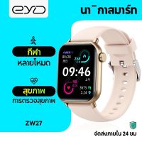 EYD ZW27 สมาร์ทวอทช์  หน้าจอ1.81 นิ้ว TFT HD IP67 กันน้ำ บลูทู ธโทร ตรวจสอบอุณหภูมิของร่างกาย สมาร์ทวอทช์ แท้ นาฬิกาสมาทวอช โทรศัพท์บลูทู