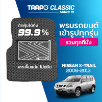 [สินค้า pre-order พร้อมจัดส่งภายใน 7-10 วัน] พรมปูพื้นรถยนต์ Trapo Classic Nissan X-Trail (2008-2013)