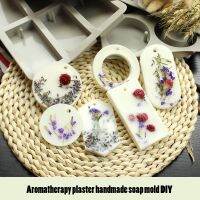 【CC】❧  Mold Silicone Clay Aromatherapy Tablets Moulds Hanging Ornaments Wax Molds Mould Crafts Making Accessories