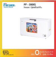 Fresher FF-350XS ตู้แช่แข็งฝาทึบ