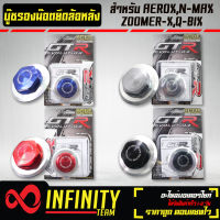 GTR บู๊ชรองน๊อตยึดล้อหลัง สำหรับ AEROX,Q-BIX,N-MAX155,ZOOMER-X งาน CNC แท้100%  มี 4 สี ให้เลือก