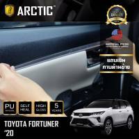 TOYOTA  FORTUNER Legender (2020) ฟิล์มกันรอยรถยนต์ ภายในรถ PianoBlack by ARCTIC - บริเวณแถบเงินกาบด้านข้าง (4ชิ้น)