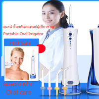 GREGORY-Oral Care เครื่องขัดฟัน การดูแลช่องปาก ไหมขัดฟันพลังน้ำ ไหมขัดฟัน Portable Oral Irrigator ราคาถูก ไหมขัดฟัน ไหมขัดฟันพลังน้ำ ไหมขัดฟันเด็ก