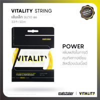 MatchPlay VITALITY66 Badminton String เอ็นไม้แบดมินตัน 66mm เพิ่มพลังการตี ควบคุมลูกแบดมินตันได้ดียิ่งขึ้น