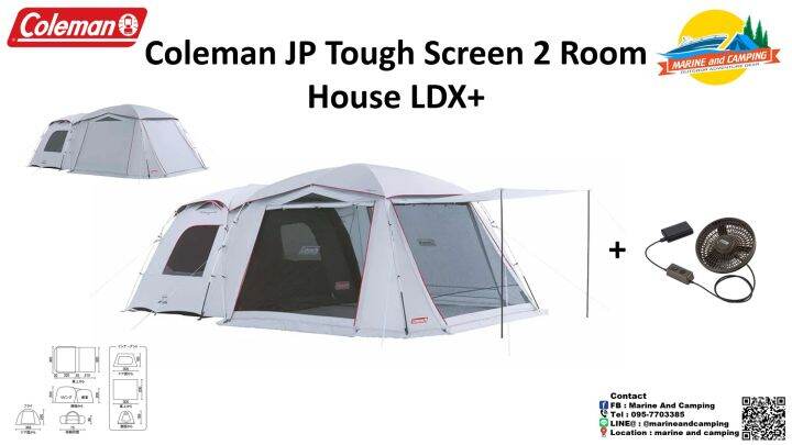 Coleman JP Tough Screen 2-Room Air LDX+ | Lazada.co.th