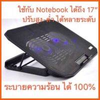 สินค้าขายดี พัดลมระบายความร้อน Notebook Primaxx รุ่น N-106 ##ที่ชาร์จ แท็บเล็ต ไร้สาย เสียง หูฟัง เคส Airpodss ลำโพง Wireless Bluetooth โทรศัพท์ USB ปลั๊ก เมาท์ HDMI สายคอมพิวเตอร์