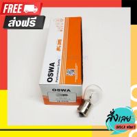 ?ส่งฟรี [เก็บปลายทาง] หลอดไฟ 305 24V 25W OSWA 10หลอด หลอดใหญ่ใช้สำหรับรถขนาดใหญ่ หรือหลอด305 ตรงปก จ่ายปลายทางได้