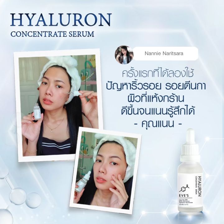 ส่งฟรี-ส่งไว-รีราคาพิเศษ-ของแท้-เซตหน้าใสอีฟส์-ผิวอิ่มฟู-หน้าเด็ก-หน้าเด้ง-ลดฝ้า-กระฝังลึก