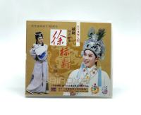 Genuine DVD of the Eastern Drama Star, Yue Opera, Lu Pai New Star, Xu Biaoxin Special Session, 3VCD