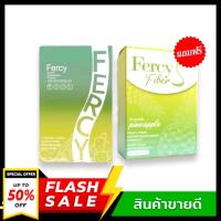 Fercy Diet เฟอร์ซี่ ไดเอ็ท [10 เม็ด] [1 กล่อง] / Fercy Fiber S เฟอร์ซี่ ไฟเบอร์ เอส อาหารเสริม fercy คุมหิวอิ่มนาน