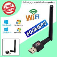 ตัวรับสัญญาณไวไฟ WIFI เราเตอร์อินเตอร์เน็ตไร้สายตัวรับสัญญาณ WiFi USB2.0 Wireless 600Mbps