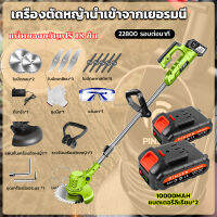 เครื่องตัดหญ้า เครื่องตัดหญ้าไฟฟ้า 88V เครื่องตัดหญ้าแบตเตอรี่ เล็มหญ้า เครื่องเล็มหญ้า แบตเตอรี่ เครื่องตัดแต่งกิ่ง หญ้าไร้สาย