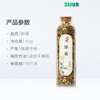 ZEJUN ชาดอกเบญจมาศเฉิงหู 45g / ขวด盛耳胎菊花茶清火养生茶45g