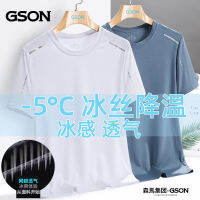 44Semir Group GSONผ้าไหมน้ำแข็งแห้งเร็วเสื้อยืดแสั้นผู้ชายฤดูร้อนบางBreathable CasualกีฬาSlimรอบคอเสื้อ