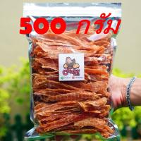 สันในไก่อบแห้ง 500กรัม