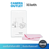 ผ้าไมโครไฟเบอร์ Cleaning Cloth Size 21x25 cm