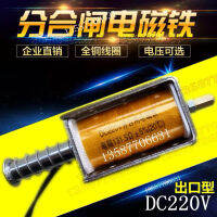 แม่เหล็กไฟฟ้ากดดึงยาวจังหวะ ZN63A VS1แยกปิดขดลวด DC220V230โอห์มกับสาย Type9888