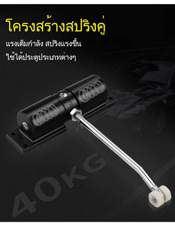 meimingzi-อุปกรณ์ช่วยปิดประตูอัตโนมัติ-กันชน