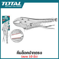 Total คีมล็อค ปากตรง 10 นิ้ว รุ่น THT191002 ( Carbon Steel Straight Jaw Plier ) - ไม่รวมค่าขนส่ง