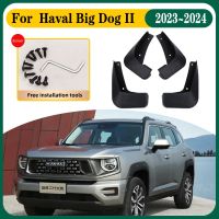 แผ่นบังโคลนรถสำหรับ Haval 2023สุนัขขนาดใหญ่2024 H-Dog Dargo II MK2รถบังโคลนแผ่นกันกระเซ็นด้านหน้าด้านหลังอุปกรณ์เสริมบังโคลน