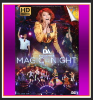 [DVD] คอนเสิร์ต ดา เอ็นโดรฟิน Da Endorphine Magic of the Night Concert : 2012 #คอนเสิร์ตไทย ☆2 แผ่นจบ☆