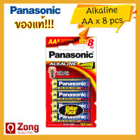 ถ่านไฟฉาย/แบตเตอรี่ AA 1.5V พานาโซนิค อัลคาไลน์ แพ็ค8ก้อน ของแท้ panasonic Alcaline panasonic