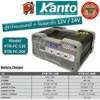 ตู้ชาร์จแบตเตอรี่Kanto เครื่องชาร์จแบตเตอรี่  + จั๊มสตาร์ท12V / 24V  220V ตู้ชาร์จแบต เครื่องชาร์ตแบต สินค้าพร้อมส่ง รับประกันสินค้า1ปี