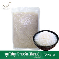 (FK0136-1) MOKI บุกไข่มุกรีทอร์ท (สีขาว) 1000 กรัม บุก ไข่มุก บุกเพื่อสุขภาพ คีโต keto Konjac Pearl Original Retort