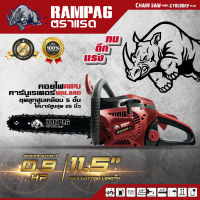 เลื่อยยนต์ RAMPAG GT8500RT PLUS 2022 เลื่อยโซ่ยนต์, เลื่อยยนต์, เครื่องตัดไม้, เครื่องเลื่อยไม้พร้อมบารโซ่ 11.5 นิ้ว ทน ทึก แรง