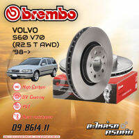 จานเบรก BREMBO สำหรับ  VOLVO S60 V70 (R2.5 T AWD) (HC) 98- (09 8614 11)(09 8615 11)