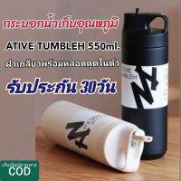 Sale กระบอกน้ำเก็บอุณหภูมิ Active Tumbleh ฝาเกลียวหูหิ้ว พร้อมหลอดดูดในตัว สแตนเลส304สองชั้นใส่ได้ทั้งน้ำร้อน/น้ำเย็น  รับประกัน30วัน