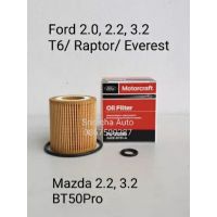 ชุดกรองน้ำมันเครื่อง แท้ Ford rangerT6/ เอเวอร์เรส/ Mazda bt50 Pro เครื่อง 2.0, 2.2 และ 3.2 mazdaมาสด้า