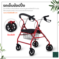 walker Rollator ตะกร้าใต้เบาะ พับเก็บได้ ใช้งานง่าย อุปกรณ์ช่วยเคลื่อยที่ รถเข็นช้อปปิ้ง