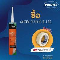 (แถมเทปกาว) ซื้อ PROTITE R-132 กาวตะปู ใช้แทนการตอกตะปู ยึดเกาะได้ดีเยี่ยม