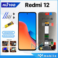 หน้าจอ Lcd Redmi 12 จอแท้ จอชุด จอ+ทัช Lcd Display Touch For xiaomi Redmi12