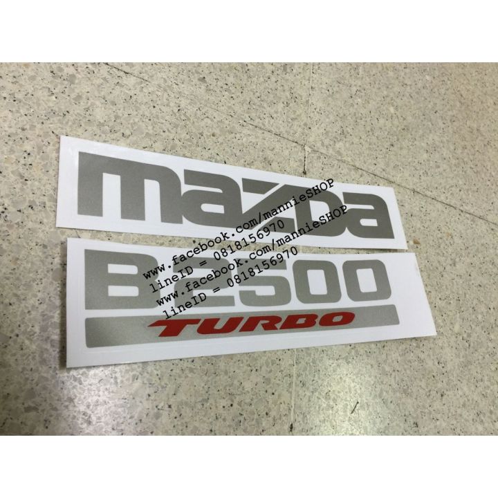 สติ๊กเกอร์แบบดั้งเดิมติดท้ายรถ-mazda-คำว่า-mazda-b2500-turbo-ติดรถ-แต่งรถ-sticker-มาสด้า