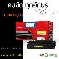 [GIANT] ตลับไจแอนท์ Canon EP25 ใช้สำหรับรุ่น HP 2613A (13A) / C7115A (15A) / Q2624A (24A) Canon EP-25 รุ่นเครื่อง ใช้กับพริ้นเตอร์ HP 1000/ 1005/ 1200/ 1300/ 3300/ 3320/ MFP3320/ Canon LBP1210