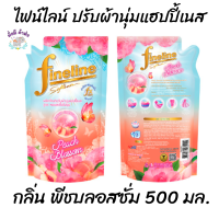 ไฟน์ไลน์ ปรับผ้านุ่มแฮปปี้เนส กลิ่น พีชบลอสซั่ม 450 มล.  Fineline