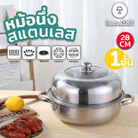 Stainless steel steamer หม้อนึ่งต้มสแตนเลสฝาสูงสไตล์ยุโรป ขนาด28CM ใช้กับเตาแม่เหล็กไฟฟ้าได้