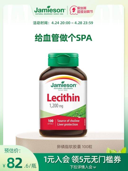 Jamieson Bodybuilder Soybean Lecithin Soft Capsule MiddleAged And