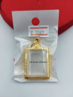 G054 กรอบทองเลเซอร์ 2.6 * 2 cm ใส่พระสมเด็จเบอร์ 1087 พิมพ์เล็ก สำหรับใส่พระเครื่อง ใส่ง่ายครับ มียางรองให้ ห่วงแถมให้ สินค้าจัดส่งจาก กทม