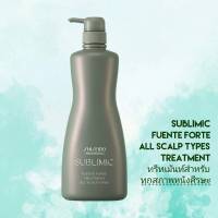 SHISEIDO SUBLIMIC FUENTE FORTE TREATMENT 1000G (ทรีทเม้นท์สำหรับทุกสภาพหนังศีรษะ)