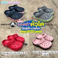 รองเท้าเเตะเด็ก Crocs Kids  สีเยอะที่สุด Sz.C6-J3 พร้อมส่ง งานหิ้ว100% รองเท้าเด็ก รองเท้าแตะ ลุยน้ำ ไม่ลื่น น้ำหนักเบา V67B100