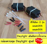 LED DRLโมดูลควบคุมแสงไฟเดย์ไลท์ DRL ลดแสงเมื่อเปิดไฟหรี่ สำหรับเดย์ไลท์ศูนย์