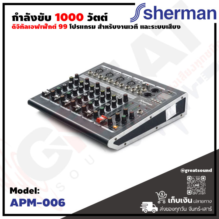 sherman-apm-006-เพาเวอร์มิกเซอร์-6ch-กำลังขับ-1000-วัตต์-ดิจิทัลเอฟเฟ็กต์-99-โปรแกรม-สำหรับงานเวที-และระบบเสียงขนาดเล็ก-กลาง-มีอีควอไลเซอร์-5-แบนด์