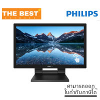 จอมอนิเตอร์ TOUCH-SCREEN Monitor 21.5 PHILIPS 222B9T/00 (TN, VGA, DVI, DP, HDMI) 60Hz