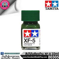 TAMIYA XF-5 FLAT GREEN สีเขียวด้าน